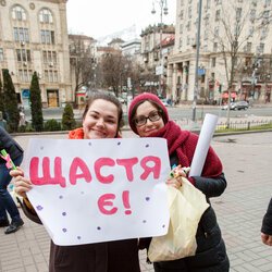 День щастя - 2019!