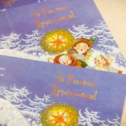 Фото з презентації дитячих новорічних книжок. Видавництво «Братське»