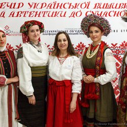Вечір української вишивки «Від автентики до сучасності». 21.12.2016 р.