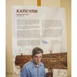 Проект Капсули. Виставка робіт В'ячеслава Козака