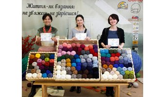 Переможці конкурсу «Моя в'язана мрія» і Світлана Долеско