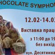 Виставка авторської ляльки в музеї «Духовні скарби України», 