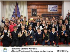 Гостини святого Миколая. Фотозвіт