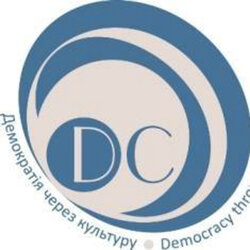 Громадська організація « Центр розвитку « Демократія через культуру »