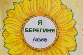 Я - Берегиня Я - Берегиня