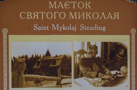 Святий Миколай живе в.... Карпатах!