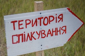 Фестиваль "Трипільське коло" - 2012