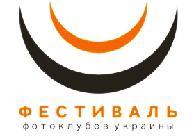 Відкриття фотовиставки ІХ Фестивалю Фотоклубів України Відкриття фотовиставки ІХ Фестивалю Фотоклубів України
