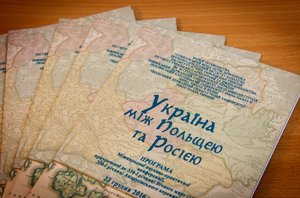 Міжнародна науково-практична конференція «Україна між Польщею та Росією» Міжнародна науково-практична конференція «Україна між Польщею та Росією»