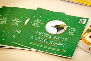 Презентація дитячих новорічних книжок, 15.12.2016 р.