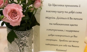 20 березня - День Щастя, до святкування якого долучилась Україна! 20 березня - День Щастя, до святкування якого долучилась Україна!