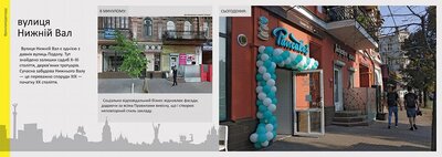  Виставковий проект «Розстріляний» Київ. Хроніка ХХІ століття»