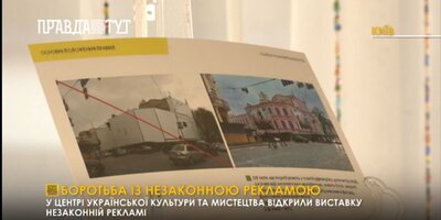 Відеорпортаж про виставковий проект «Розстріляний» Київ. Хроніки ХХІ століття»