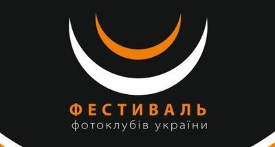 XI Фестиваль українських фотоклубів