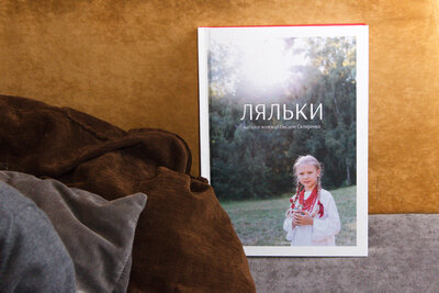 Чаювання з лялькою