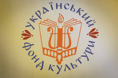 30-річчя Українського Фонду Культури