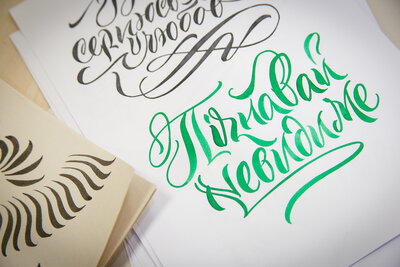 Майстер-клас з каліграфії «З ВИДИМОГО ПІЗНІВАЙ НЕВИДИМЕ», 31.01.2018 р.