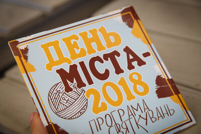 День міста Чернігів