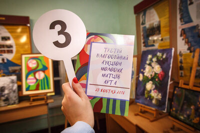 Третій благодійний аукціон молодих митців «АРТ А»