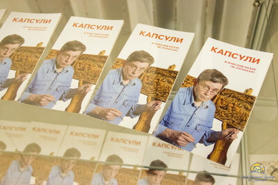 Відкриття проекту "Капсули"