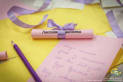 Майстер-клас зі створення листівок-щасливок, 18.03.19 р.
