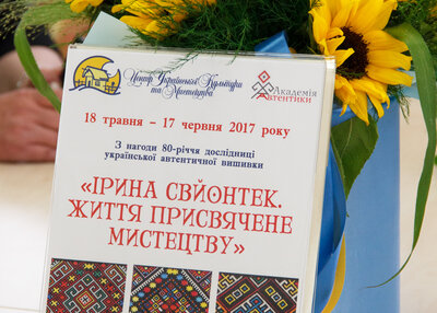«Ірина Свйонтек. Життя присвячене мистецтву» Відкриття виставки 