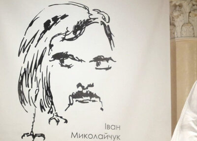 «Кіно і музика Івана Миколайчука» «Кіно і музика Івана Миколайчука»