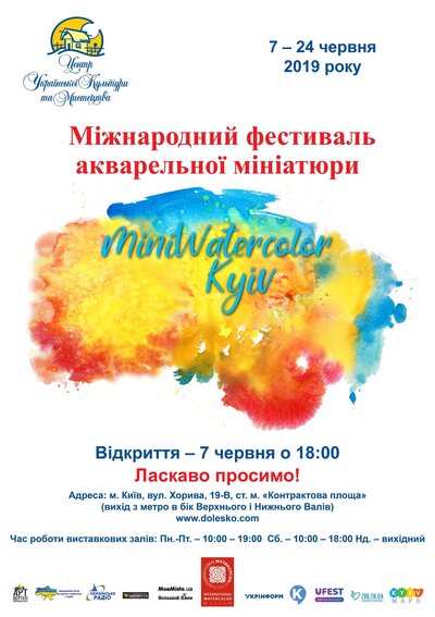 Відкриття «Miniwatercolor Kyiv 2019» Відкриття «Miniwatercolor Kyiv 2019»